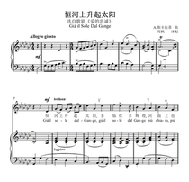 The sun rises over the Ganges - G-flat - F bG G bA B C D bE E-key transposable high-definition score