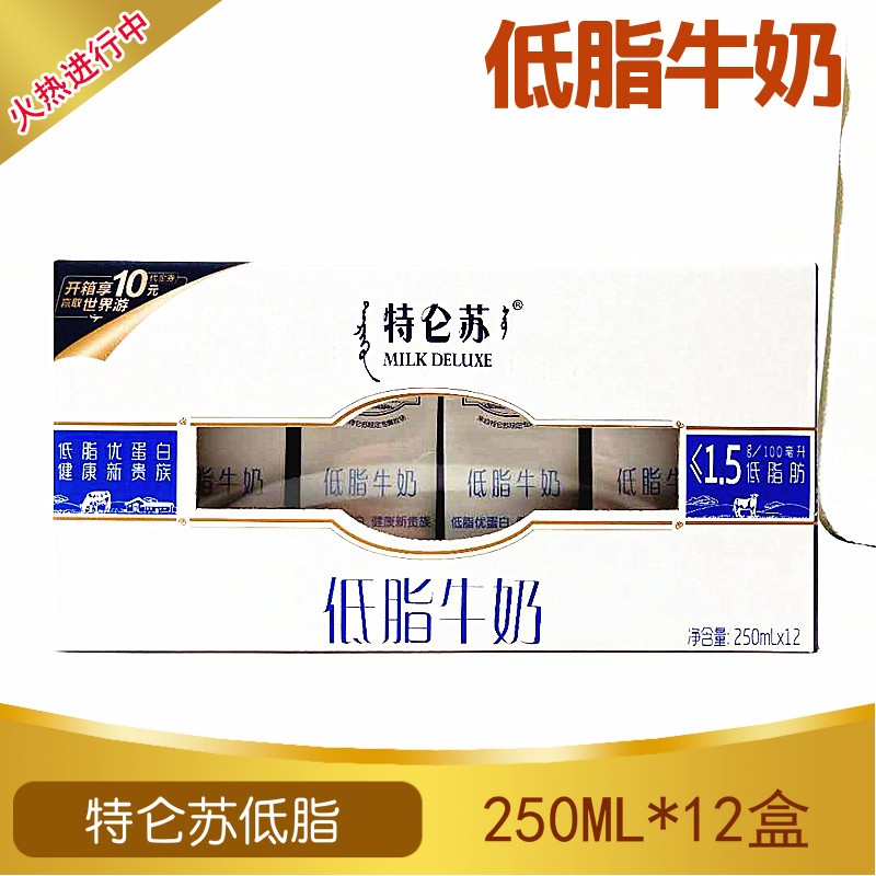 蒙牛特仑苏纯牛奶250ML*12盒梦幻盖纯奶10盒有机营养早餐整箱包邮 - 图2