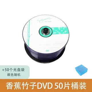 优派乐UPL光盘刻录盘 空白光盘16X光碟dvd碟片 dvd-r刻录光盘50片 - 图2