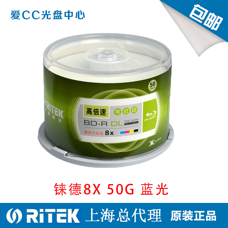 。铼德正品 BD50G蓝光刻录盘BD-R DL防水可打印光盘BD50空盘25G光 - 图0