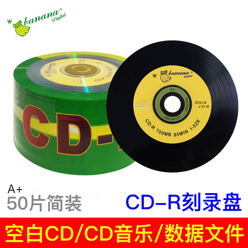 铼德啄木鸟 香蕉原料52XCD-R 空白光盘cd刻录光盘50片 刻录盘特价 - 图2