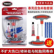 Teck Tire Tire Tool Suit Vacuum Tire Cold Repair Adhesive Tape Car Motor Wheel Tire Emergency Repair God