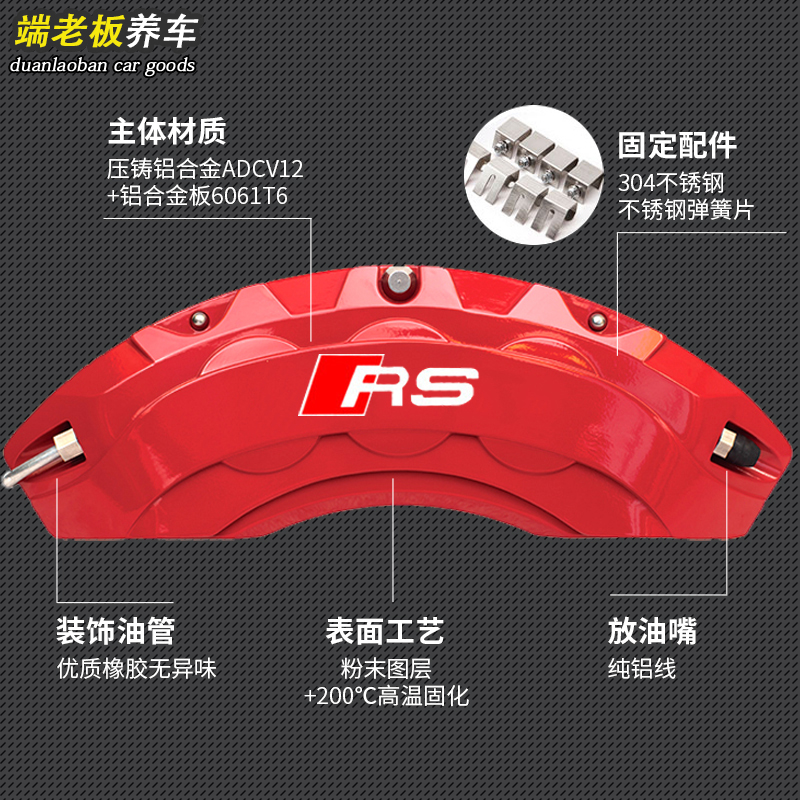 适用奥迪卡钳罩a3/a4l/a5/a6l/a7/q2l/q3/q5铝合金刹车改装件RS套-图2