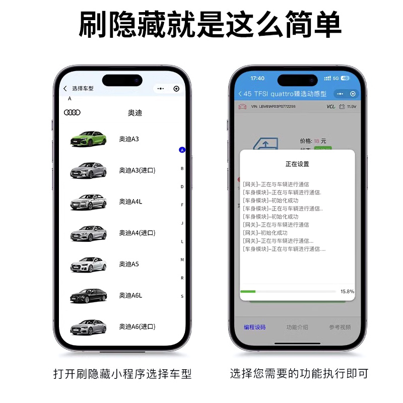齐信开通宝obd新款a4l奥迪刷a6l刷a3隐a5功能新q3隐藏q7动态尾灯 - 图1