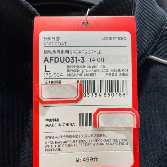 李宁时尚风衣男子春季款宽松加绒保暖灯芯绒针织立领外套AFDU031