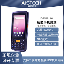 T41 Android 4G anti-handheld terminal pda barcode Two-dimensional Code Scanning Wireless Data Collector Horse Helper ERP