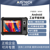 8 Inch Reinforcement Anjo Industrial Trianti Tablet Computer Terminal 1D 2D Data Collectors Second-generation License Read NFC
