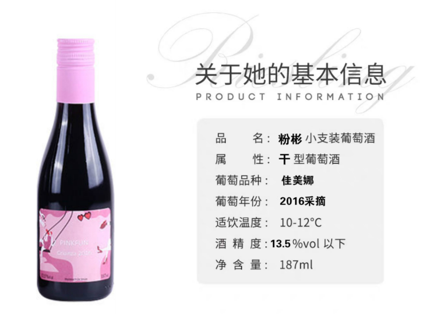 新品西班牙彬粉陈酿佳美娜 女士晚安酒小瓶酒187ml*6瓶葡萄酒整箱 - 图1