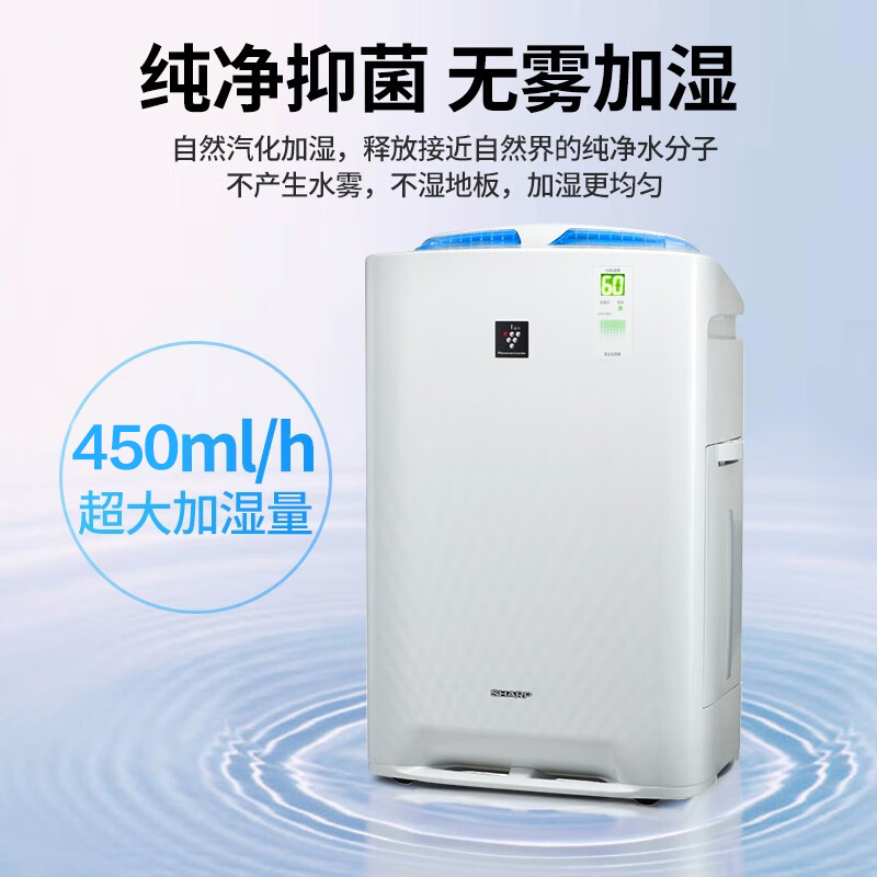 【补贴至高15%】夏普空气净化器加湿一体BB20家用除甲醛异味烟尘