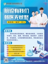 The Pakistan-China consultation service for the consultation and running leg service