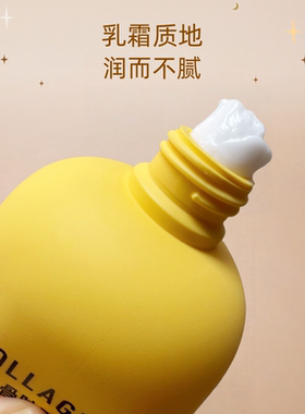 屈臣氏骨胶原弹润修护身体乳水感