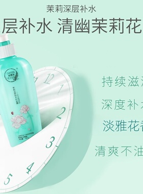 茉莉深层补水格桑泉不油腻护手霜