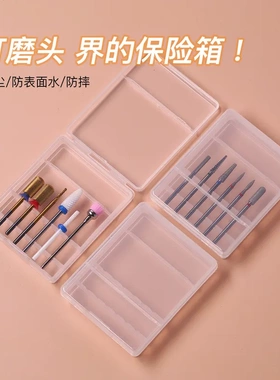 美甲六格打磨头收纳盒带盖防摔