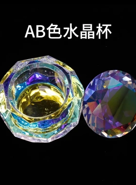 美甲洗笔打磨头收纳杯AB水晶甲