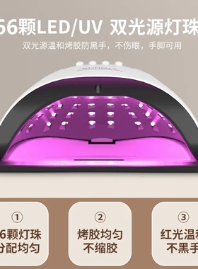 美甲灯大功率光疗灯红光不黑手