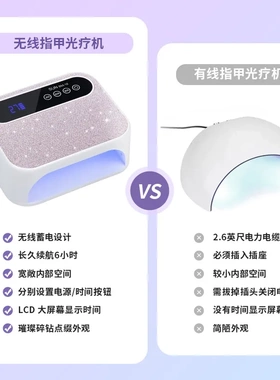 速干充电无线UV固化美甲灯