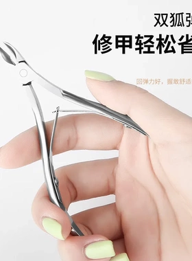 美甲专业死皮剪脚趾甲指甲剪