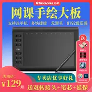 天敏绘画板推荐品牌 新人首单立减十元 21年6月 淘宝海外