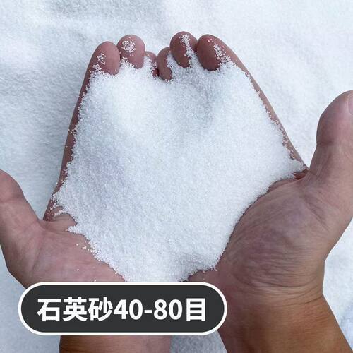 石英砂肌理画丙烯油画颜料肌理画美术纯白沙白细沙子50 斤石英砂 - 图0
