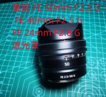 New applicable Sony FE 50mm FE 40mm F2 5 G FE 24mmF2 8 G metal shade