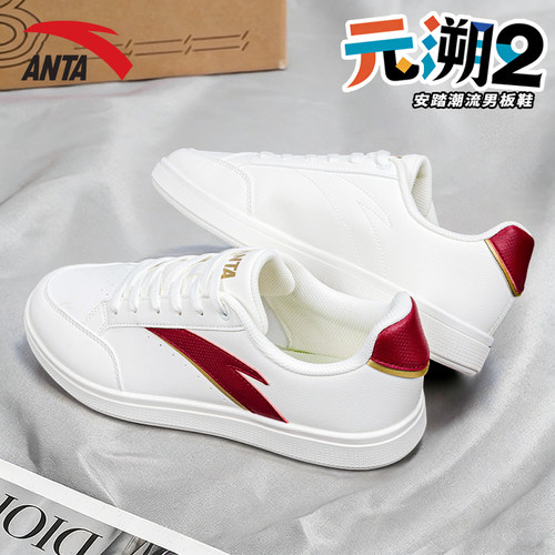 安踏男鞋板鞋2026新款夏季皮面休闲小白鞋旗舰店薄底平板运动鞋男 - 图0