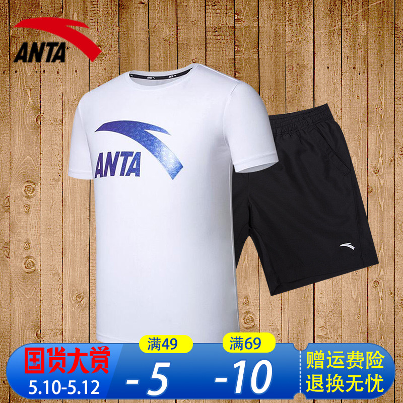 Anta Official Website Sports Set Men's 2020 New Summer Sportswear Men's Short Sleeve Shorts Two Piece Summer White