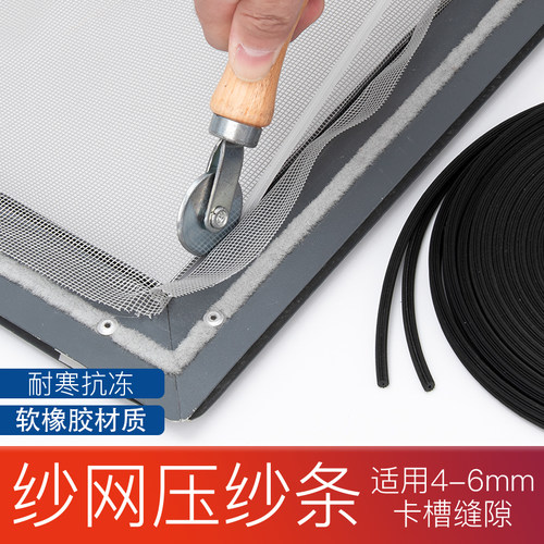顶谷纱窗压条压纱条密封条窗纱网胶条铝合金纱窗条塑钢窗户纱皮条 - 图0
