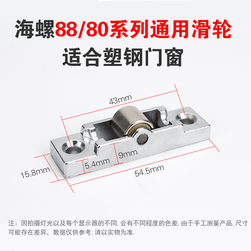 顶谷4只塑钢窗平轮塑钢窗滑轮推拉门移门滑轮塑钢门窗滑轮8088型-图3