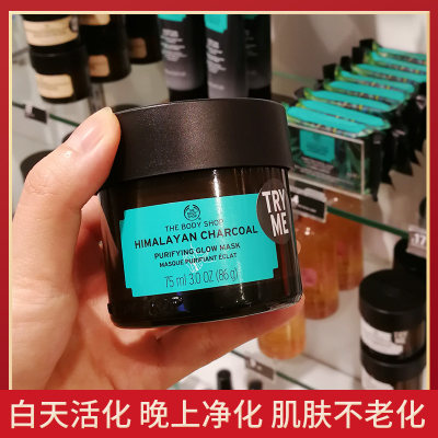 美体小铺the Body Shop竹炭 大米 蜂蜜 抹茶 玫瑰 咖啡涂抹面膜 虎窝淘