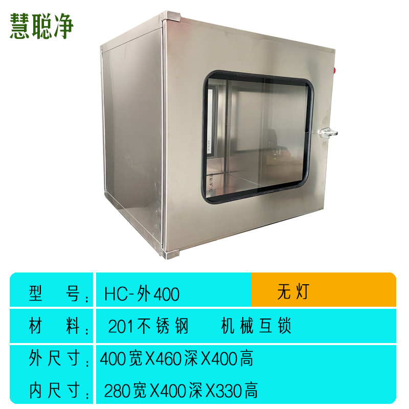 不锈钢传递窗层流传递窗机械互锁传递窗紫外线杀菌消毒洁净传递箱 - 图0