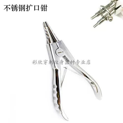 Пирсинг из нержавеющей стали, ювелирное украшение, физиологичный комплект, плоскогубцы, 5 шт