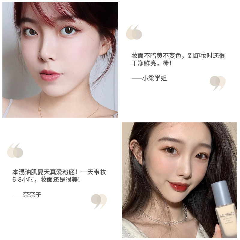 galimard化妆品旗舰店嘉利玛虾青素粉底液膏女养肤遮瑕保湿持久轻薄裸妆bb霜干皮不脱妆3