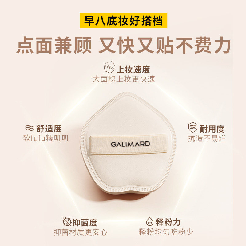 嘉利玛花花粉扑超软服帖不吃粉底液rubycell海绵打造水光肌妆效,淘宝优惠券,粉丝福利购,淘宝优惠卷