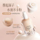 Galima Little Princess Liquid Foundation Cream ຜົງຊຸ່ມຊື່ນບໍ່ຕິດ