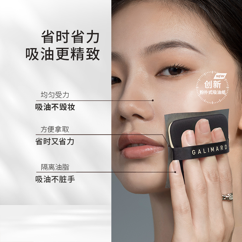 嘉利玛便携式吸油纸100张+替换装组合 面部油光控油清爽吸油纸