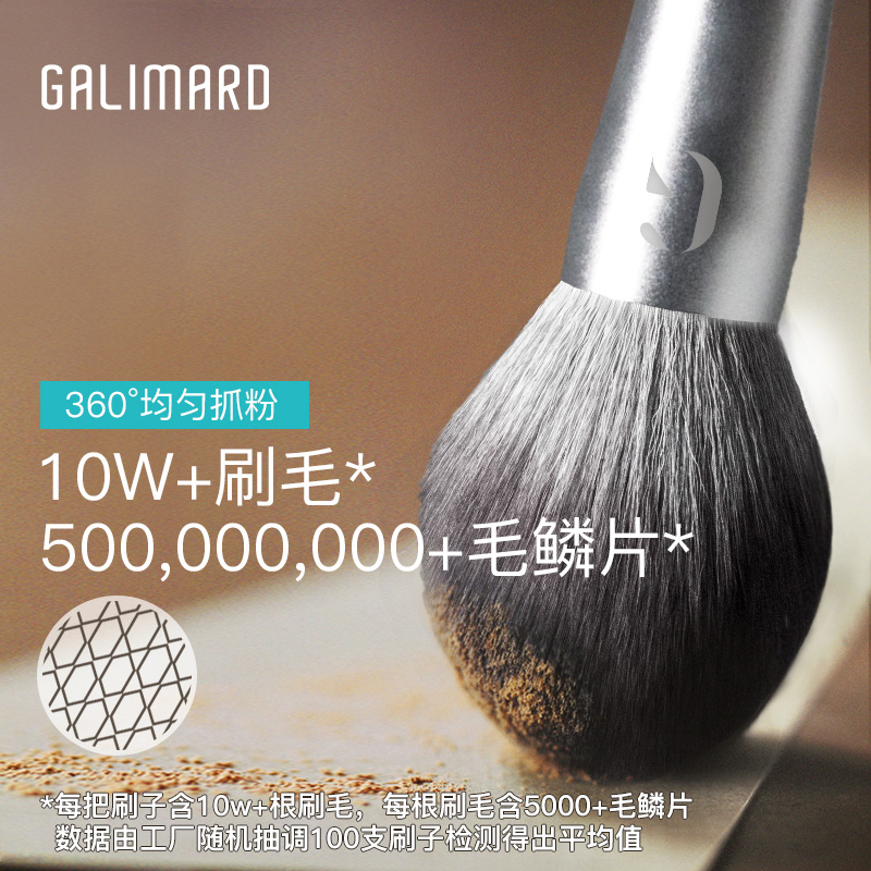 galimard化妆品旗舰店【薇娅推荐】嘉利玛化妆刷子散粉蜜粉腮红刷定妆服帖上妆柔软大号0
