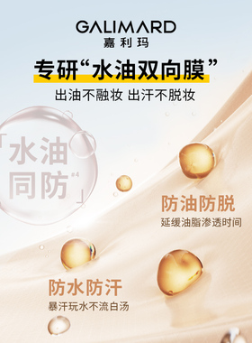 【温禾雅舍】嘉利玛虾青素粉底液持妆持色混油皮持久不脱细腻遮瑕