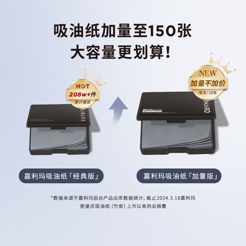 嘉利玛便携式竹炭吸油纸带镜子粉扑夏日面部控油女油皮清爽去油纸 - 图0