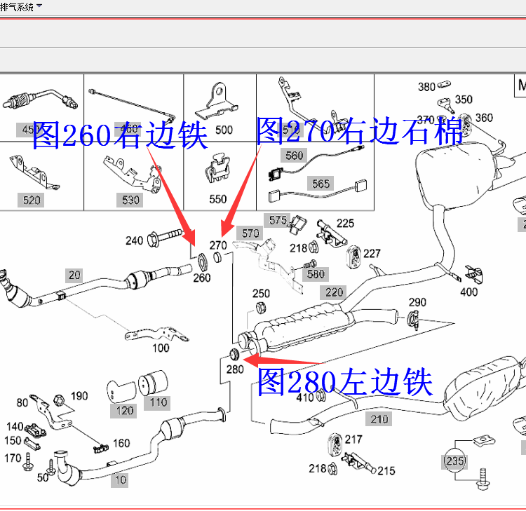 适用奔驰E级W211 W210 E200 E240 E280 E320排气管垫接口垫密封垫 - 图0