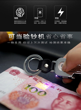 商务金属加重带验钞灯钥匙圈扣充电打火 创意多功能开瓶器挂件