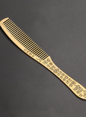 纯铜福字梳子改善头屑保健工艺品
