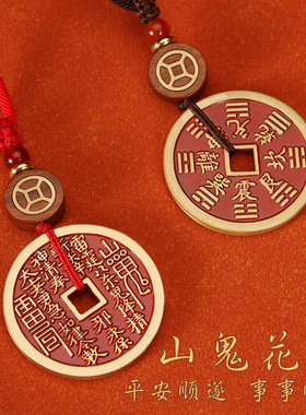 山鬼黄铜朱砂啊啊饰品