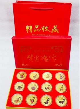 真正纯镀金银色重金属纪念硬币定制礼典藏款双色太极十二生肖福字