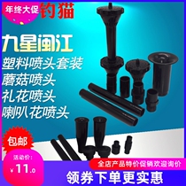 Fish Pond Fish Tank Gardening Landscape Fountain Sprinkler Head Large Mushroom Nozzle Small Courtesy Flower Plastic Solar Fountain Head