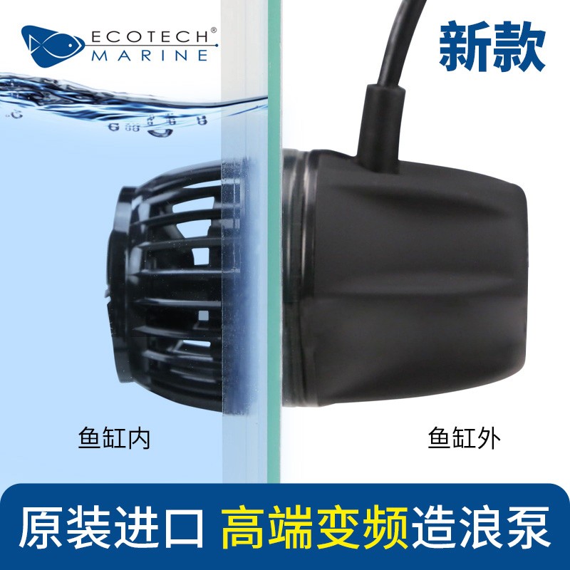 美国Ecotech MP10 mp40 MP60超静音海水鱼缸冲浪造流泵变频造浪泵-图0