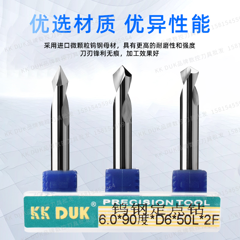 KKDUK55度钨钢定点钻铝用合金倒角钻45度90度120度倒角刀D1-D16 - 图2