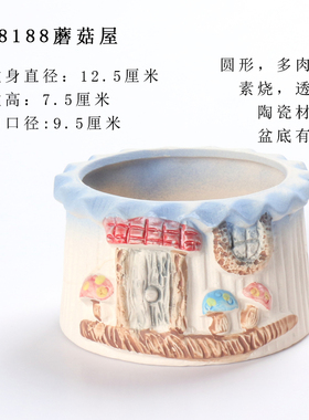 复古多肉陶瓷植物花盆中小圆形