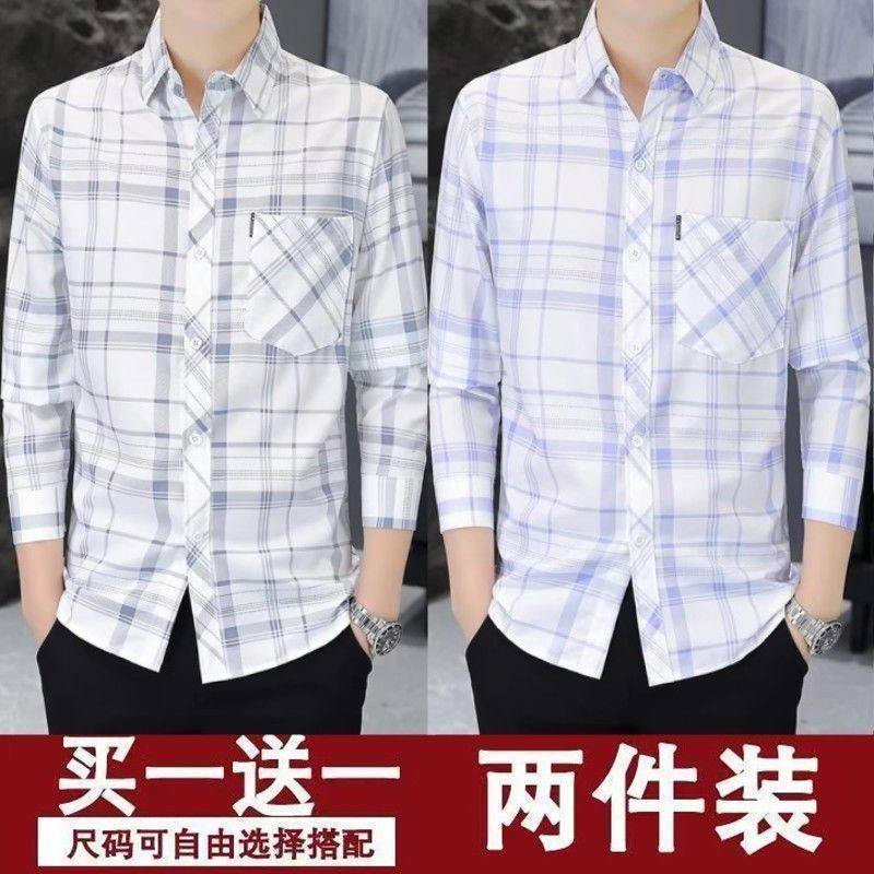 买一送一格子衬衫男长袖春秋季修身韩版潮流商务休闲衬衣百搭上衣,淘宝优惠券,粉丝福利购,淘宝优惠卷