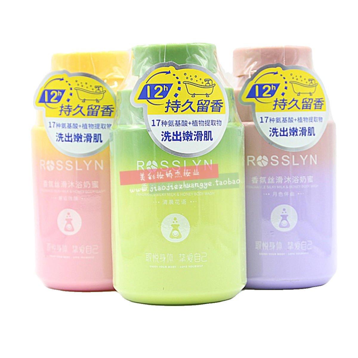 罗斯琳香氛丝滑沐浴奶蜜500ML清晨花语栀子花香沐浴露乳持久留香