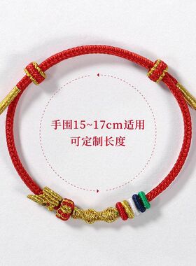 礼物红绳手链手工年男女吊坠蛇